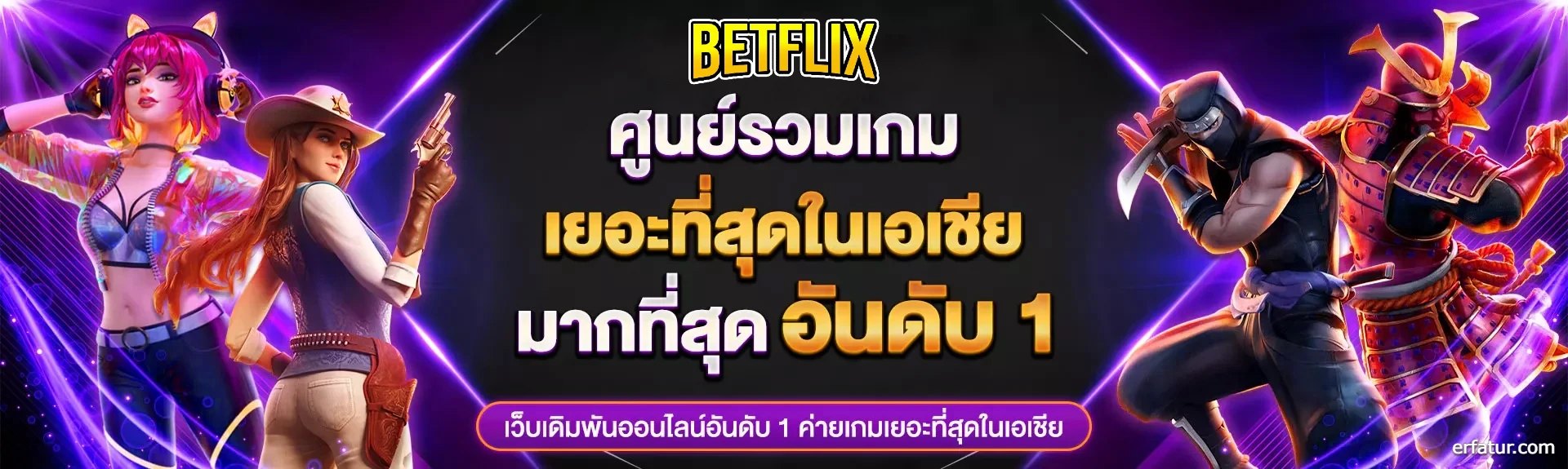เบ ท ฟิก เว็บตรง